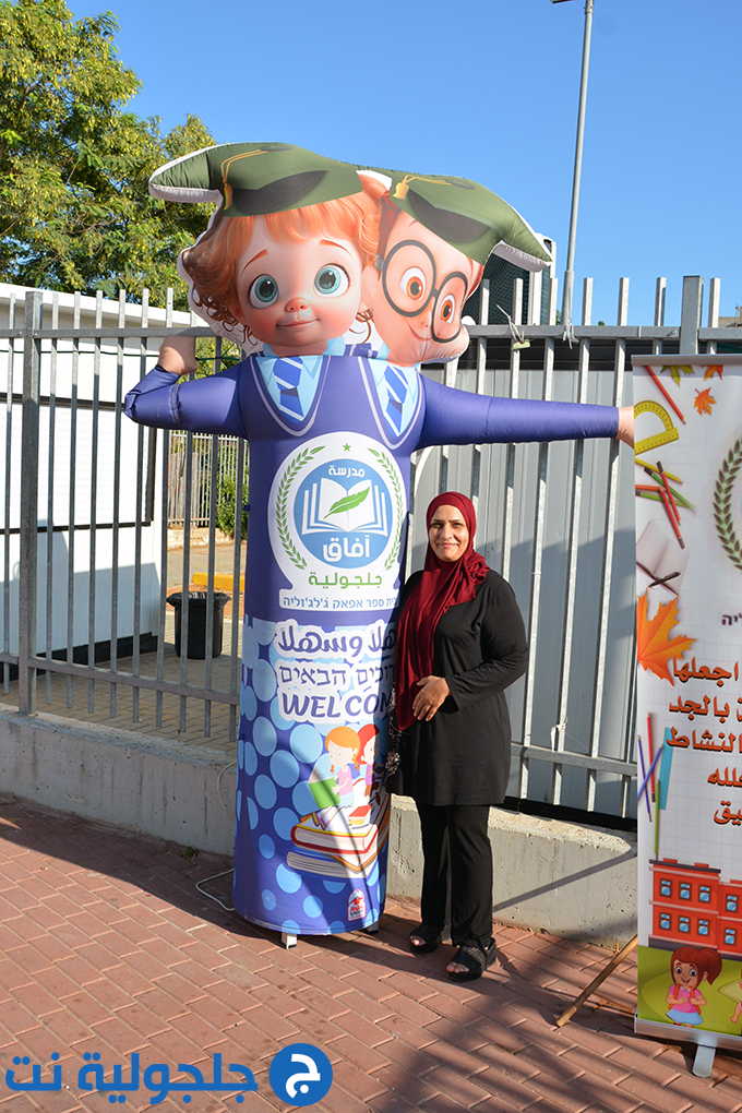 افتتاح العام الدراسي في جلجولية 